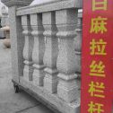 宁波 白麻花岗岩拉丝栏杆花瓶柱将军柱
