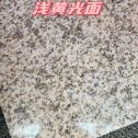 宁波黄金麻浅黄光面