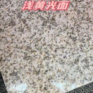 宁波黄金麻浅黄光面