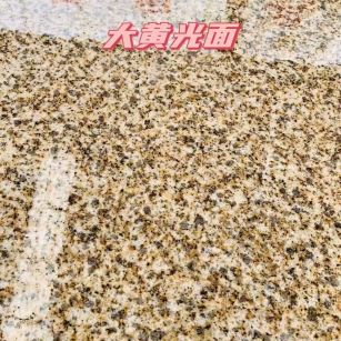 宁波黄金麻大黄光面