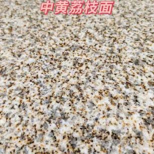 宁波黄金麻中黄荔枝面