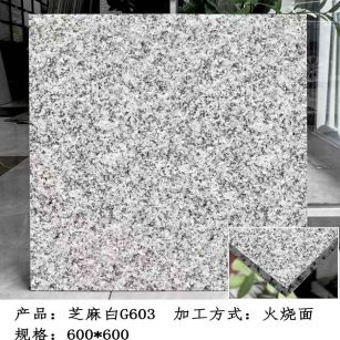 宁波芝麻白火烧面