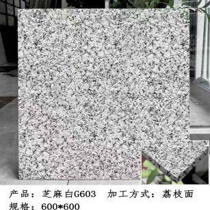 宁波芝麻白荔枝面