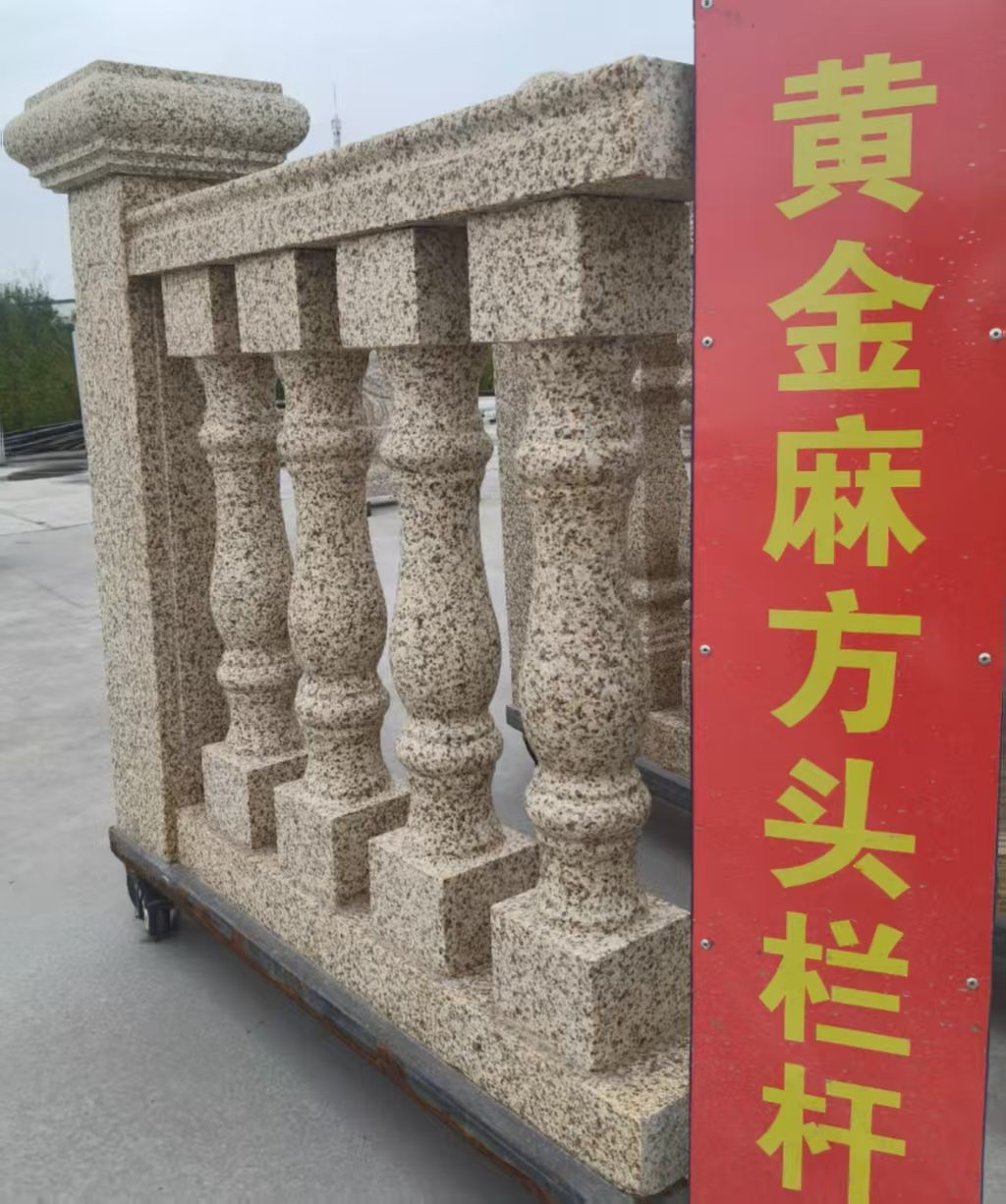 宁波 黄金麻花岗岩方光栏杆花瓶柱将军柱