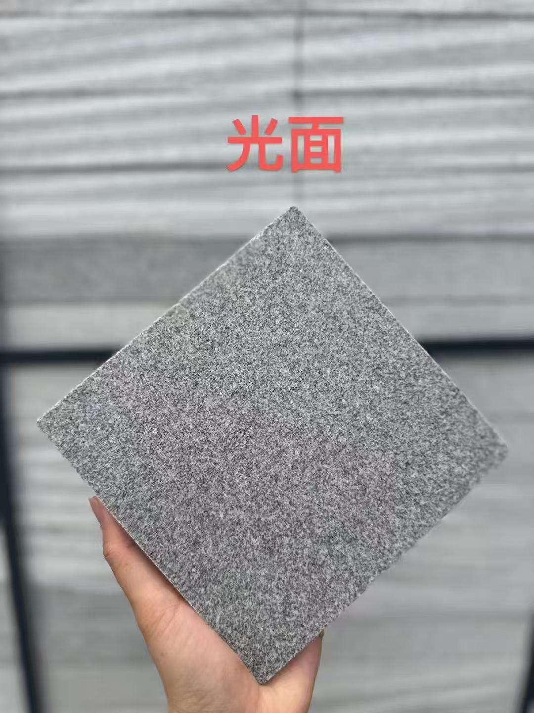 宁波芝麻灰光面