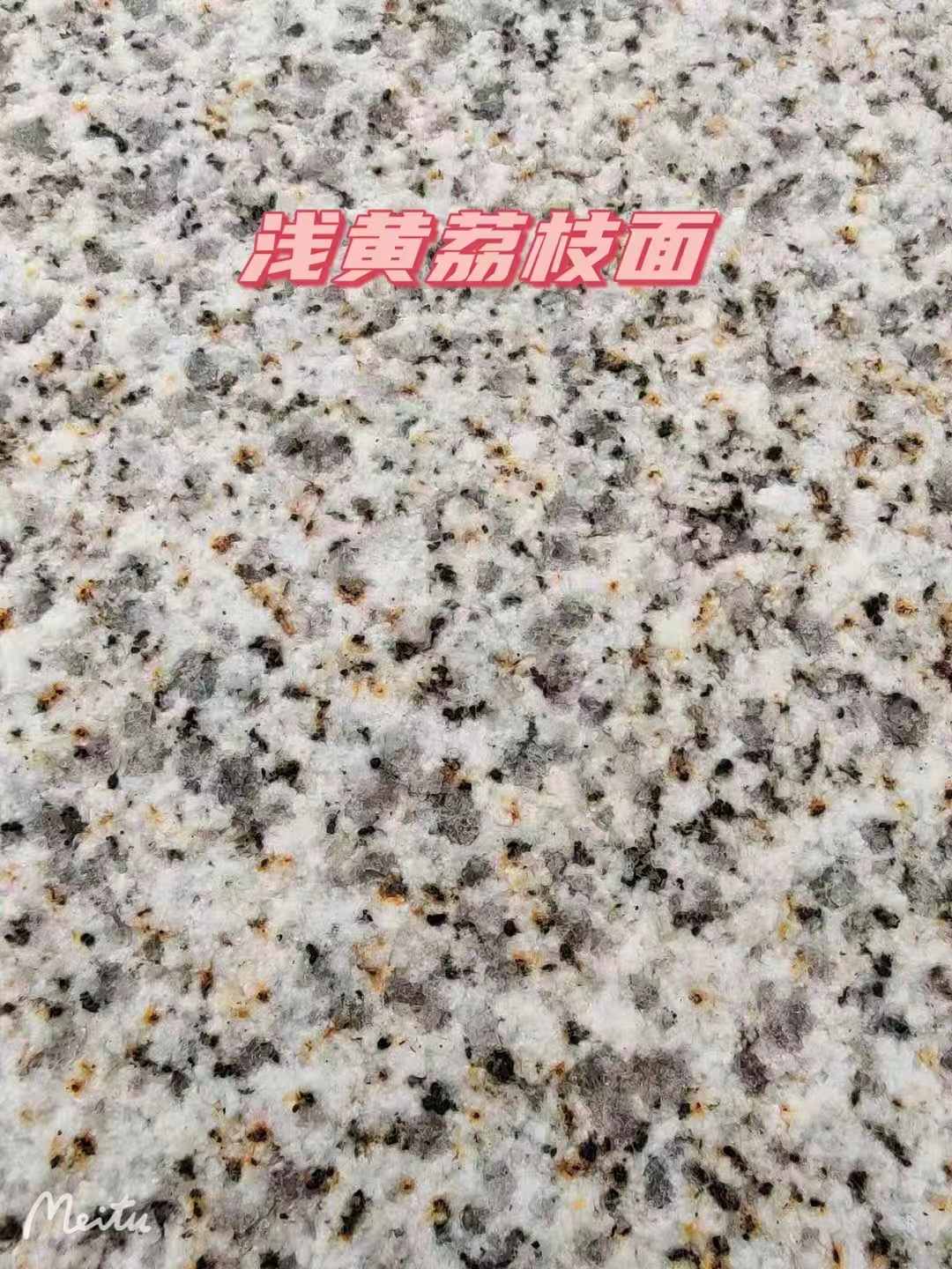 宁波黄金麻浅黄荔枝面