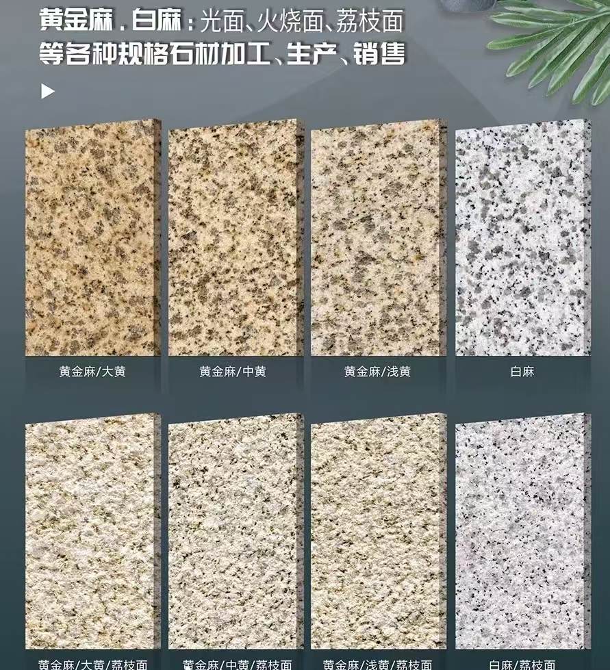 宁波 黄金麻白麻样品展示