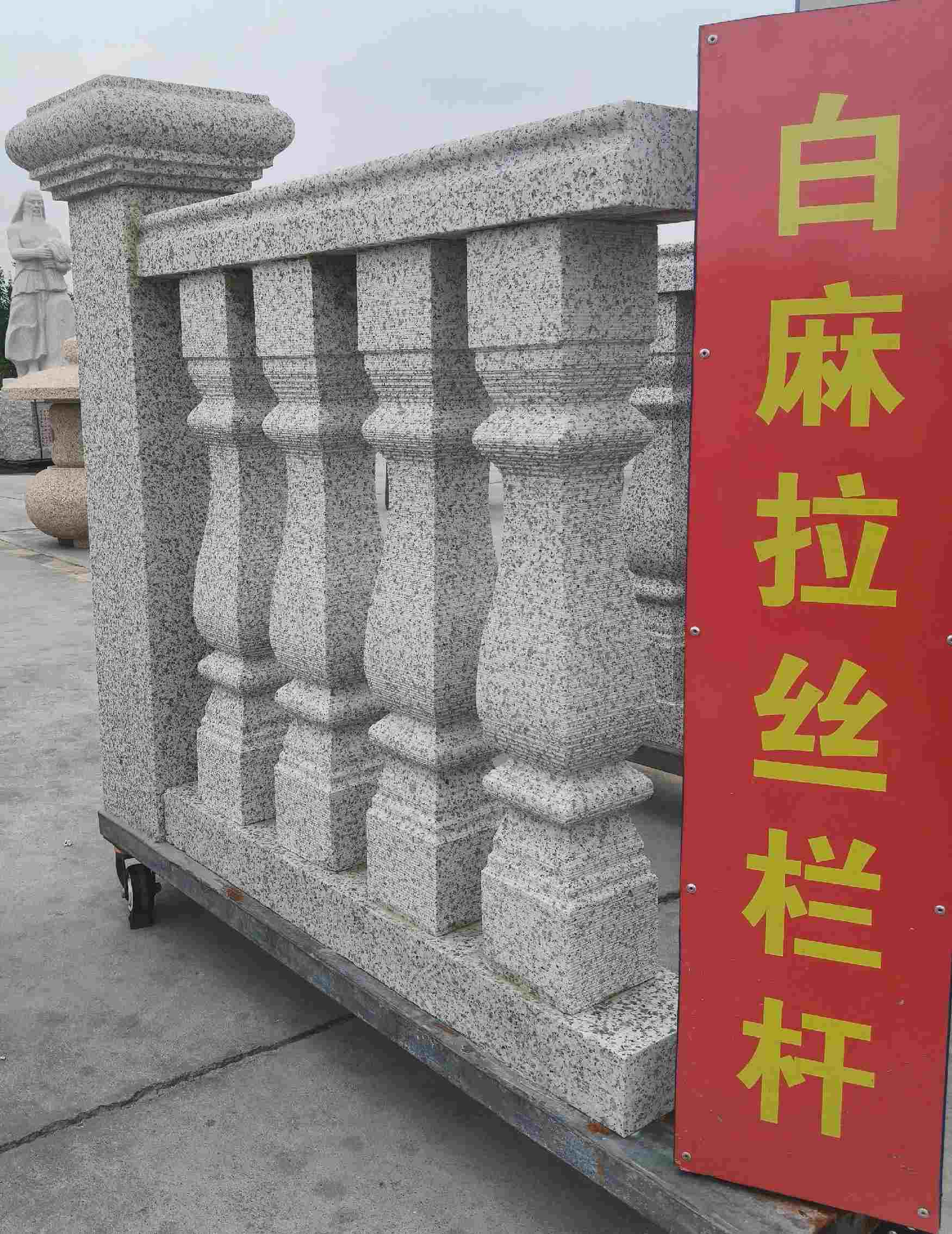 宁波 白麻花岗岩拉丝栏杆花瓶柱将军柱