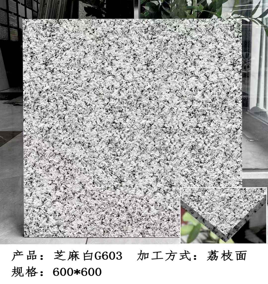 宁波芝麻白荔枝面