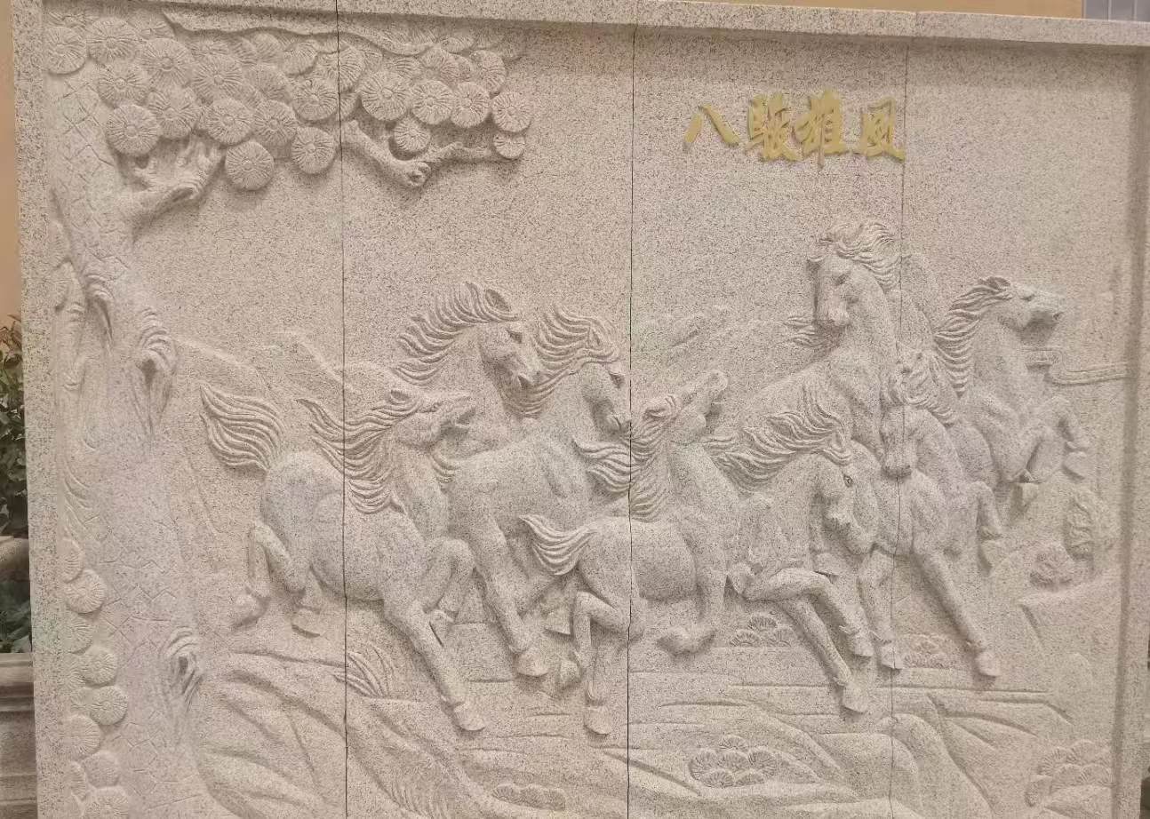 宁波 黄金麻花岗岩雕刻板（八骏图）